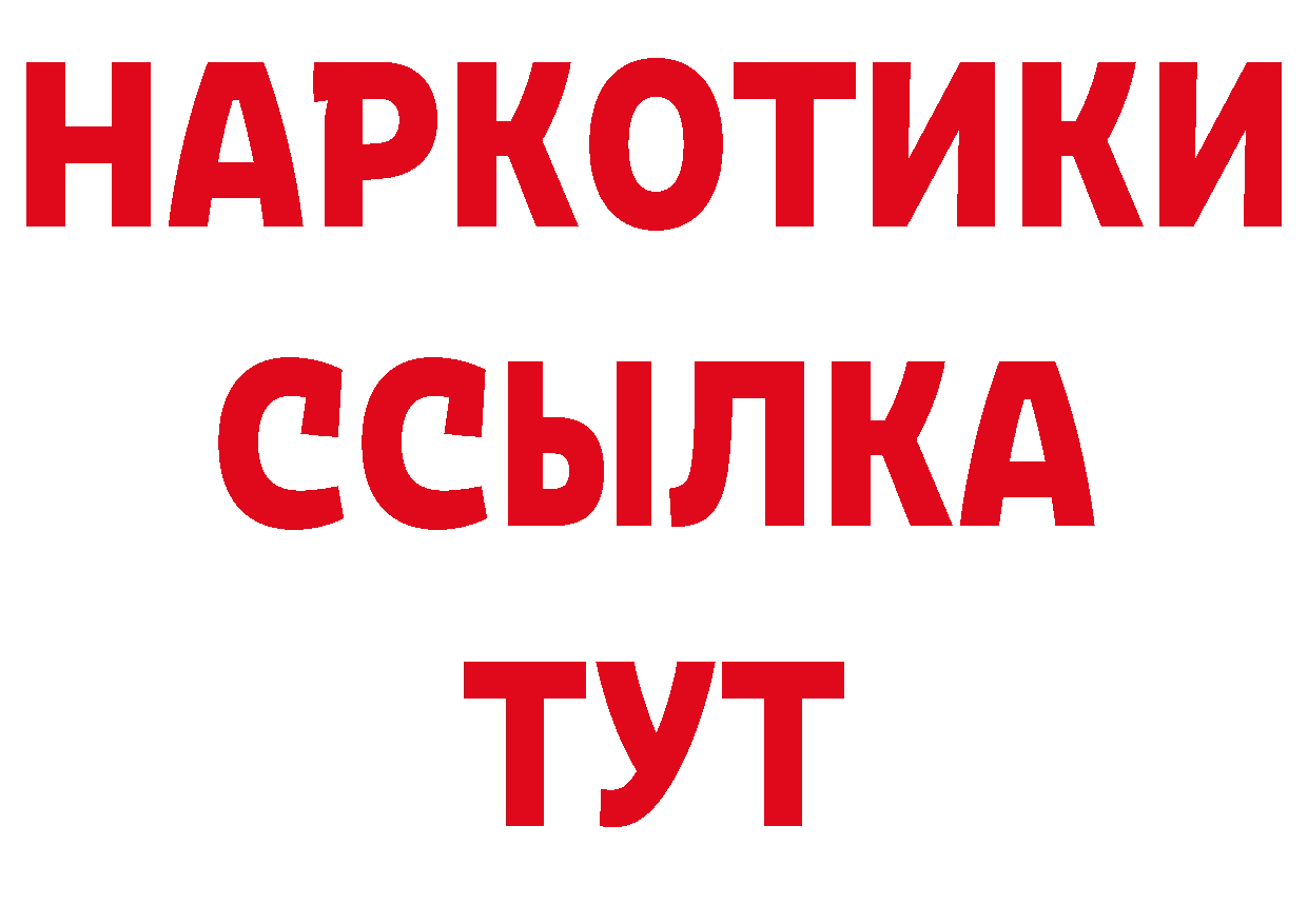 ГАШ 40% ТГК сайт дарк нет МЕГА Райчихинск