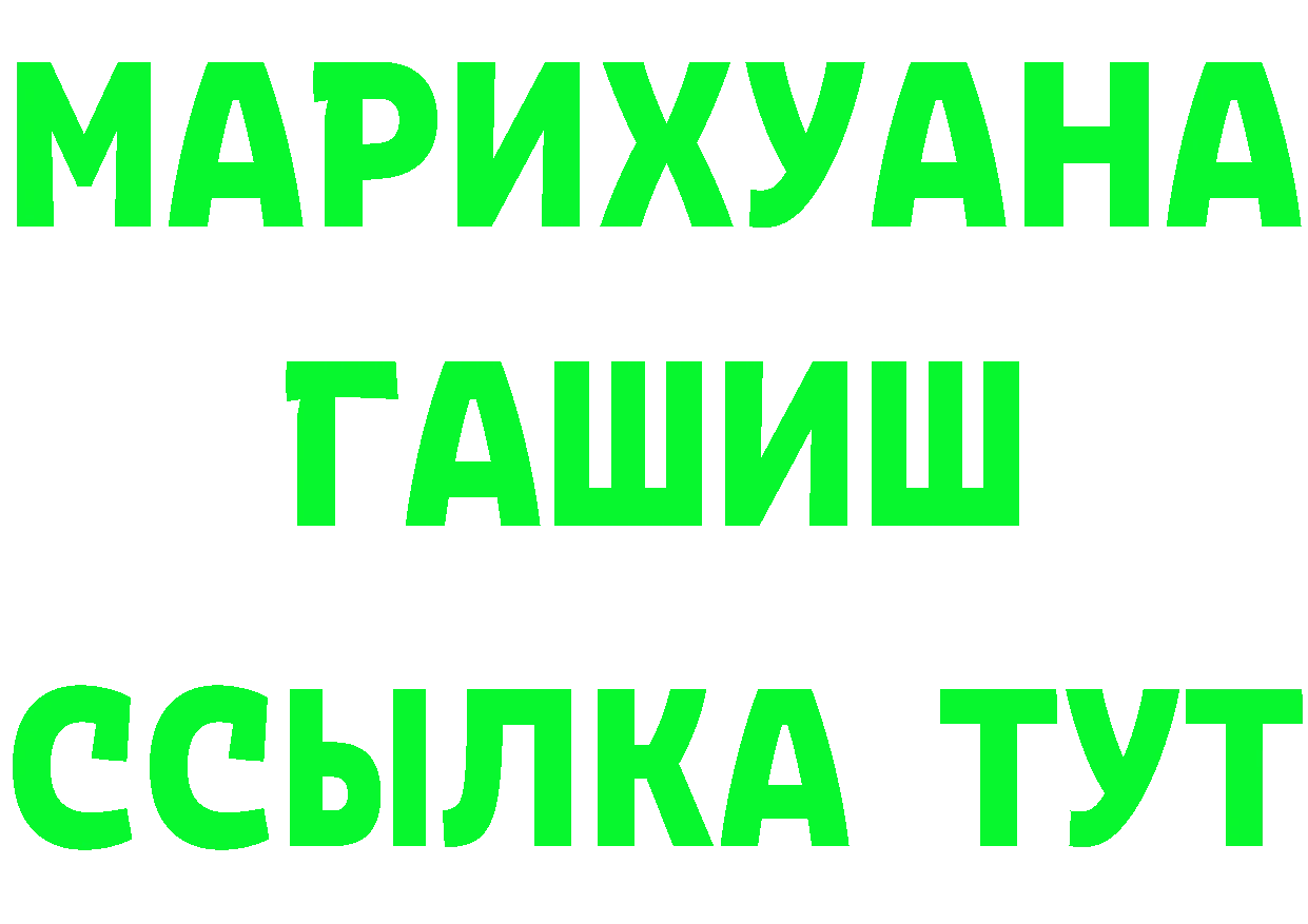 МЯУ-МЯУ 4 MMC зеркало darknet блэк спрут Райчихинск